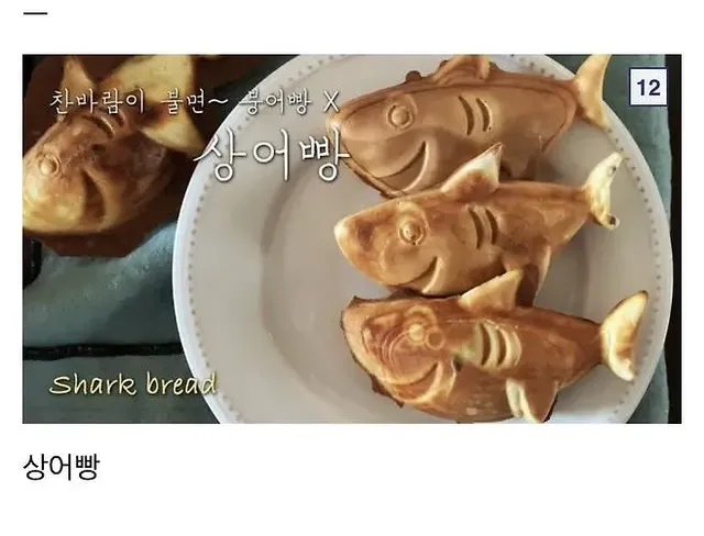 싱글벙글 붕어빵 물고기 시리즈