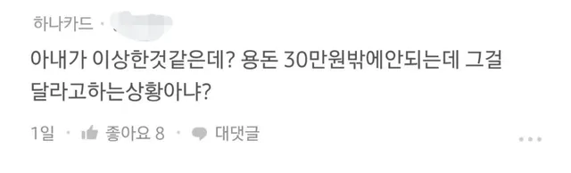 어제 블라인드에서 댓글 1,000개 넘게 달리며 난리난 글