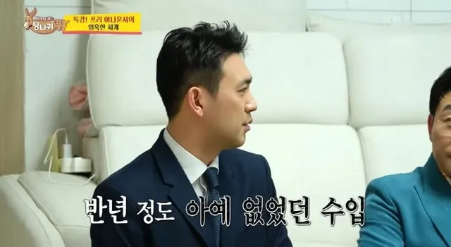 9년차 아나운서 프리후 생활고 고백.jpg