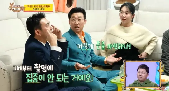 9년차 아나운서 프리후 생활고 고백.jpg