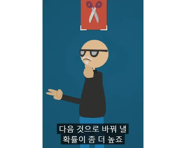 가위 바위 보 75%확률로 이기는 방법