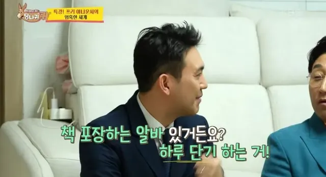 9년차 아나운서 프리후 생활고 고백.jpg