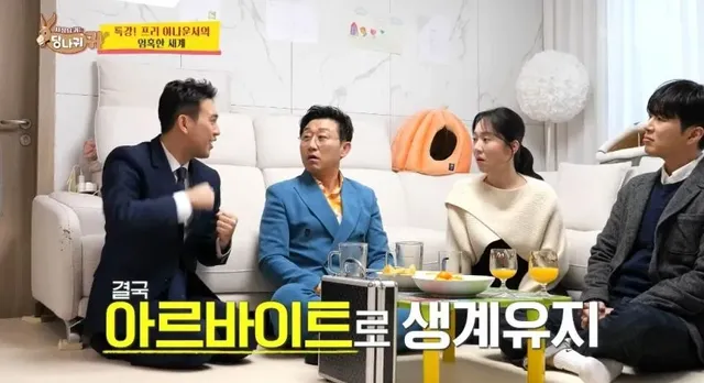 9년차 아나운서 프리후 생활고 고백.jpg