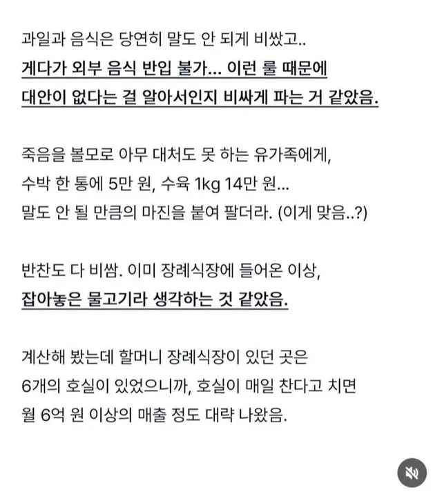 장례식 비용에 충격받았다는 더쿠녀