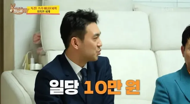 9년차 아나운서 프리후 생활고 고백.jpg