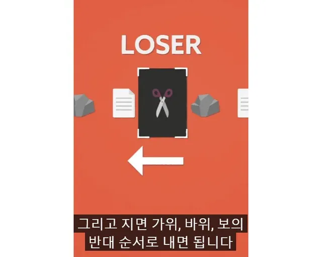 가위 바위 보 75%확률로 이기는 방법