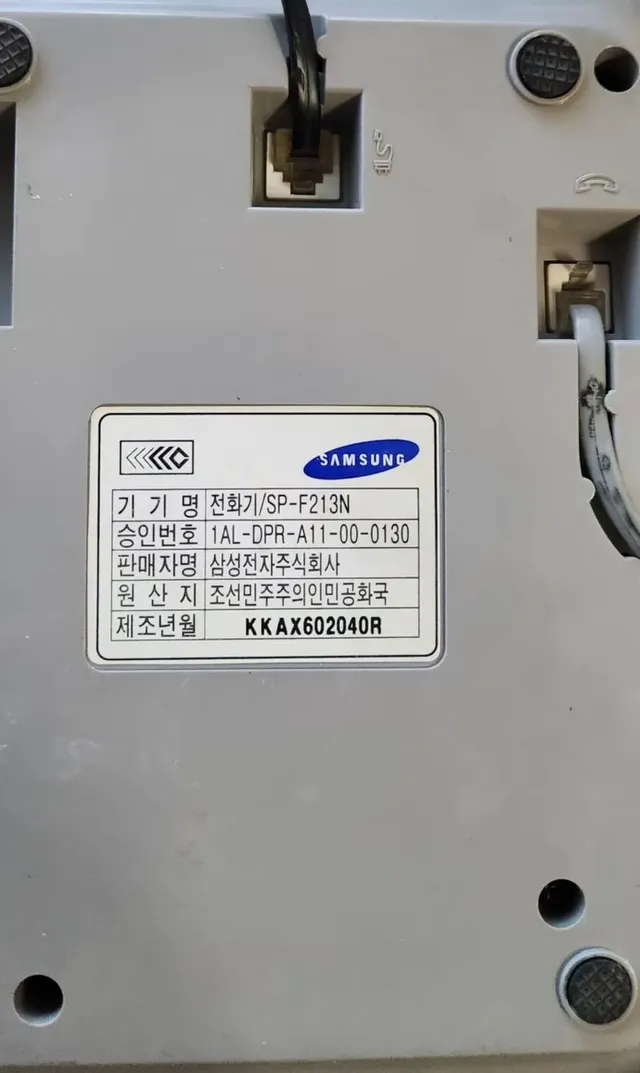 삼성 전화기의 비밀 ㄷㄷ