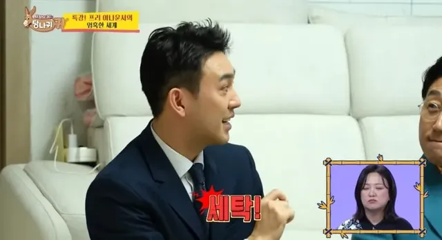 9년차 아나운서 프리후 생활고 고백.jpg