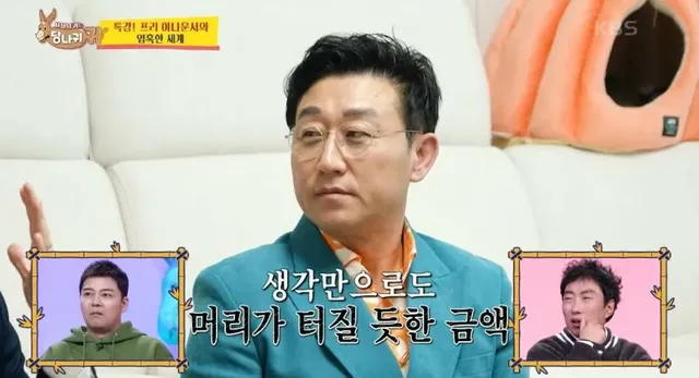 9년차 아나운서 프리후 생활고 고백.jpg