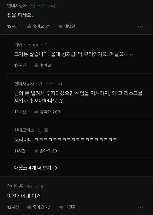 세입자에게 줘야 할 빚1.8억 조언 부탁드린다는 집주인