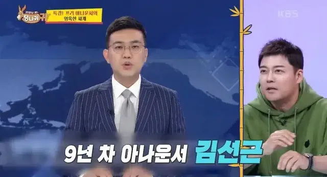 9년차 아나운서 프리후 생활고 고백.jpg