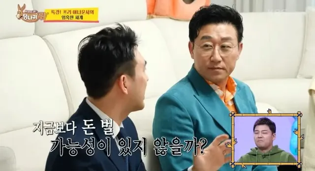 9년차 아나운서 프리후 생활고 고백.jpg