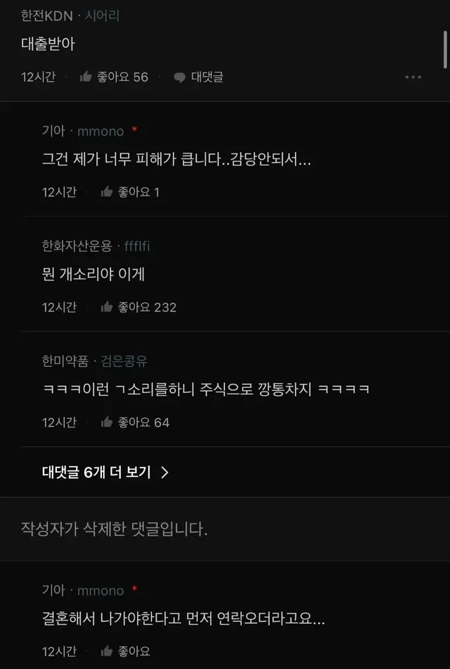 세입자에게 줘야 할 빚1.8억 조언 부탁드린다는 집주인