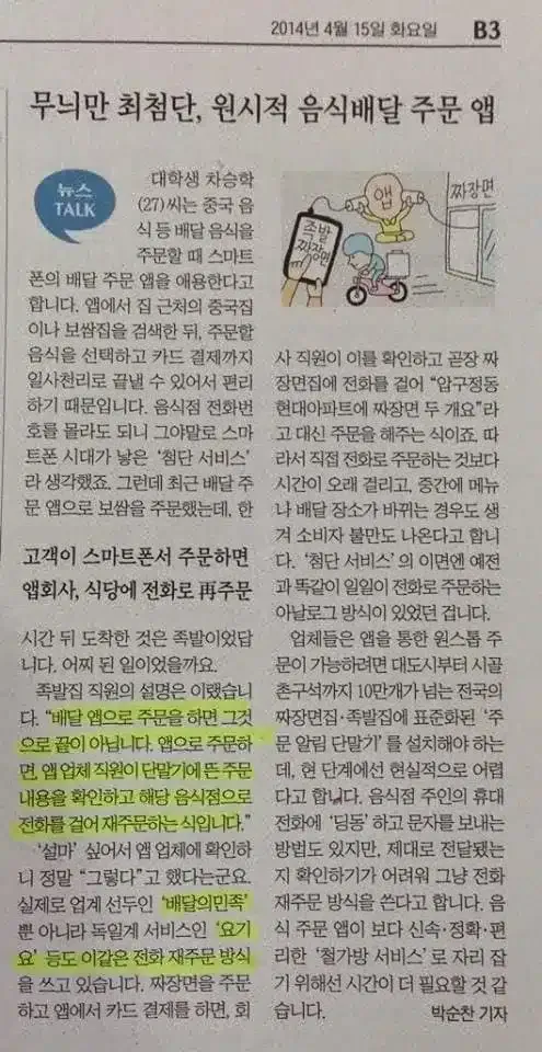 초창기 배달어플 시스템.