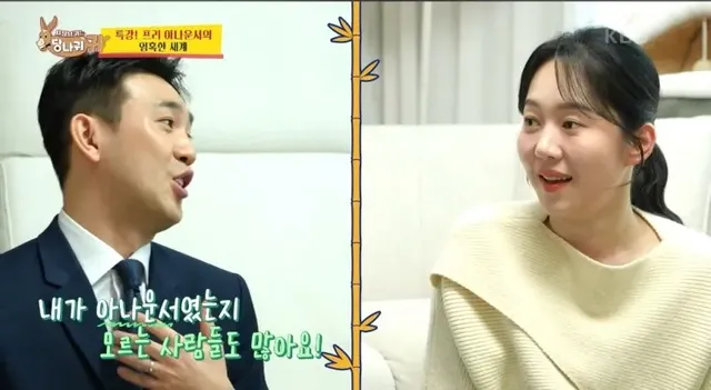 9년차 아나운서 프리후 생활고 고백.jpg