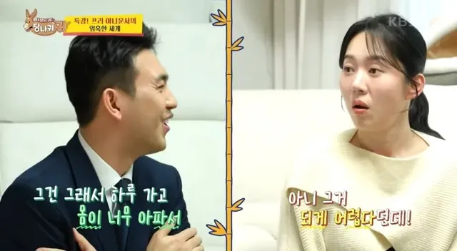 9년차 아나운서 프리후 생활고 고백.jpg