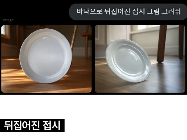 ㅈ밥ㅈ밥 AI가 못 그리는 그림