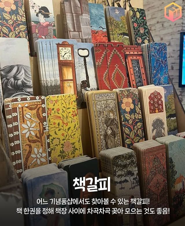 차곡차곡 모으기 좋은 여행기념품들.jpg