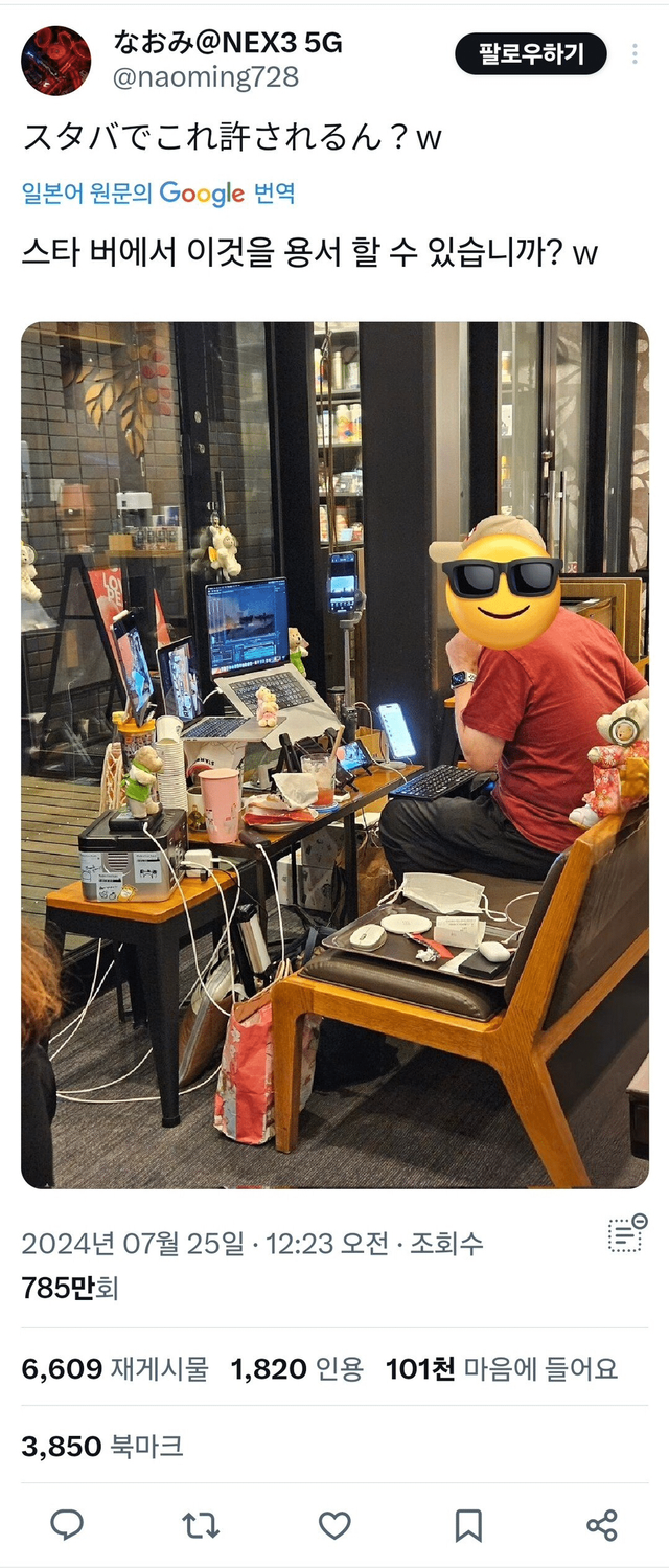 일본서 논란이라는 스타벅스 남.JPG