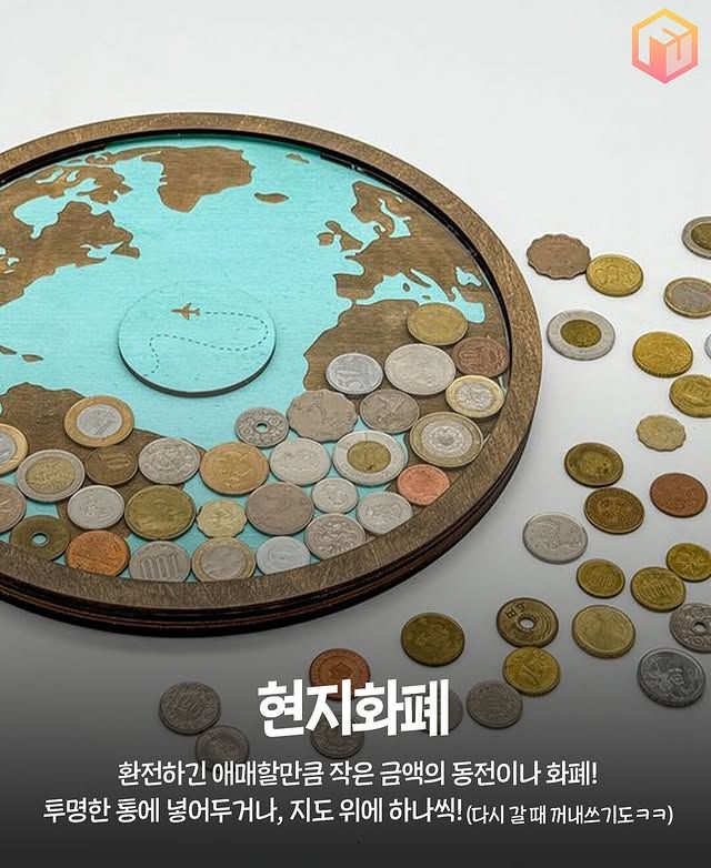 차곡차곡 모으기 좋은 여행기념품들.jpg