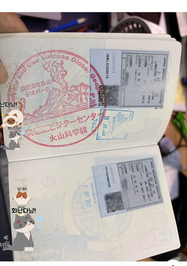 의외로 상당히 흔하다는 여권 훼손 사례