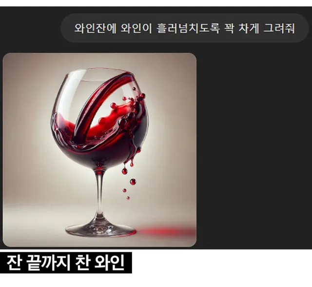 ㅈ밥ㅈ밥 AI가 못 그리는 그림
