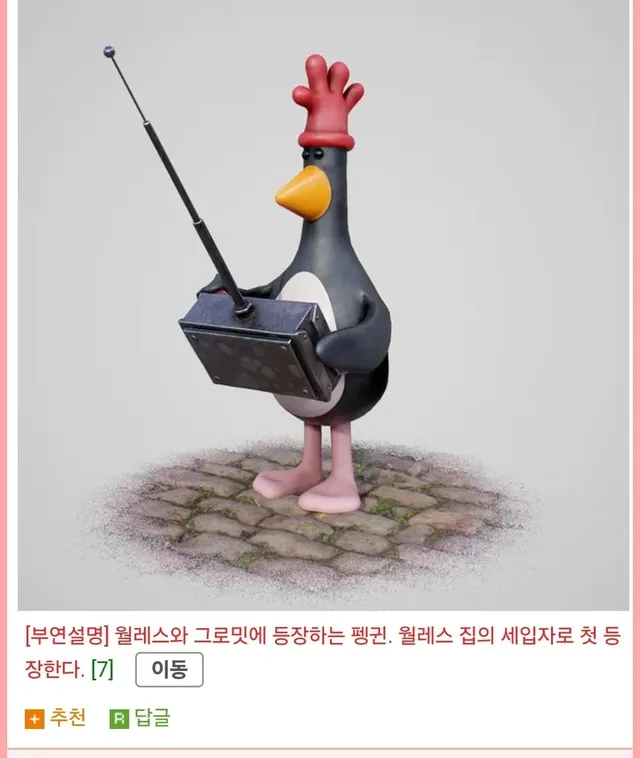 범죄자 동상 세운 영국의 한 마을.jpg