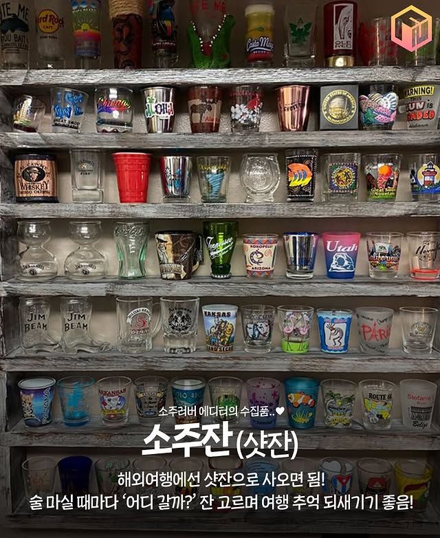 차곡차곡 모으기 좋은 여행기념품들.jpg