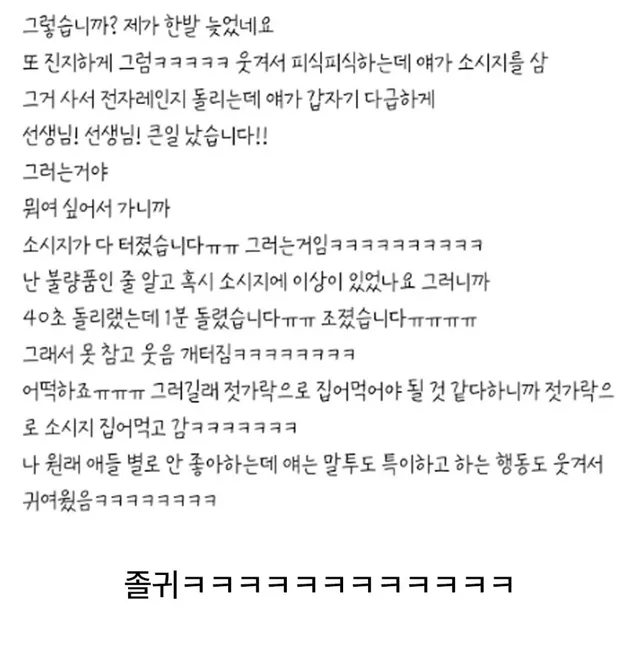 편의점 알바하는데 웃긴 초딩 왔다감