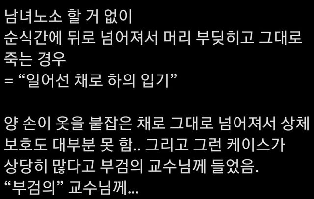 의외로 엄청나게 위험한 행동