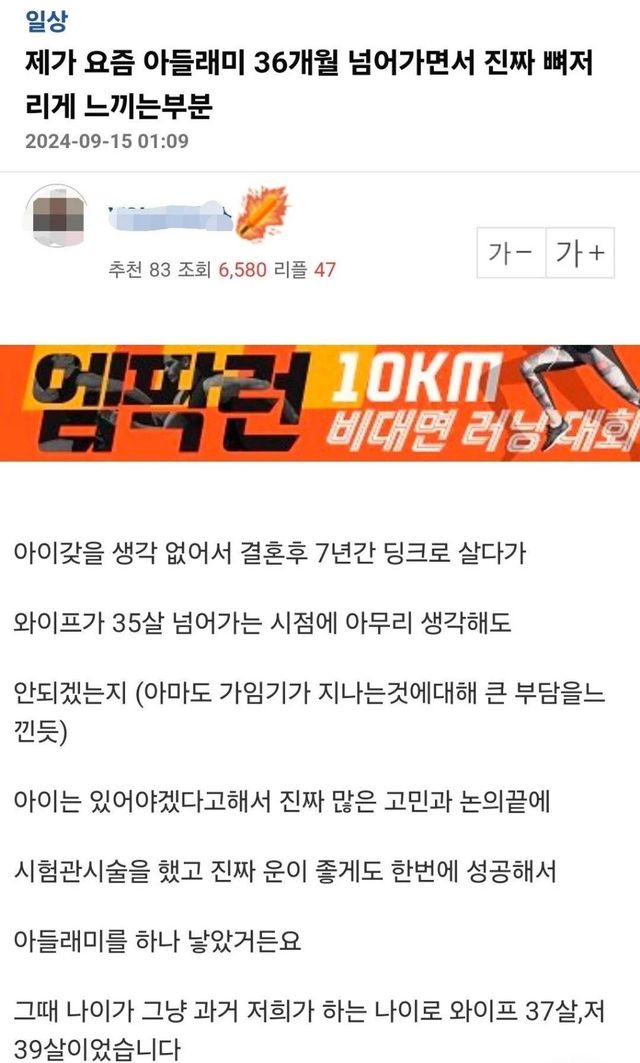 딩크족 포기하고 육아하면서 느낀 점.