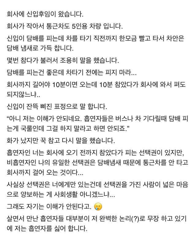 비흡연자들이 흡연자를 싫어하는 가장 큰 이유 .jpg