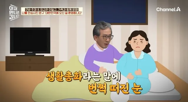 탈북외교관이 아내한테 한 장난
