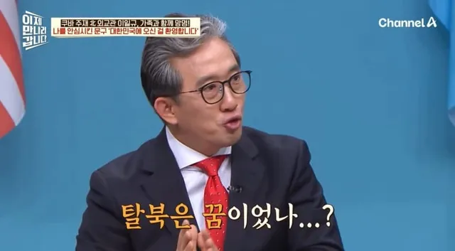 탈북외교관이 아내한테 한 장난