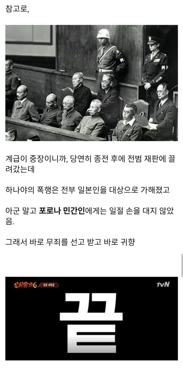 인간쓰레기였던 일본장군이 전범재판에서 무죄를 받은 이유