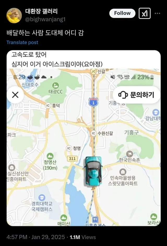 배달하는 사람 도대체 어디 감