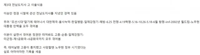 거의 3세기를 살으신 한국인