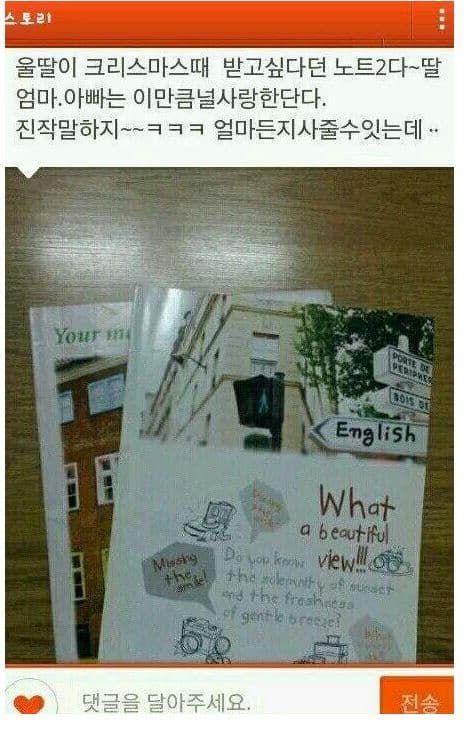 딸에게 사준 노트2.jpg