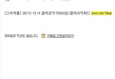 신종 소액결제사기.jpg