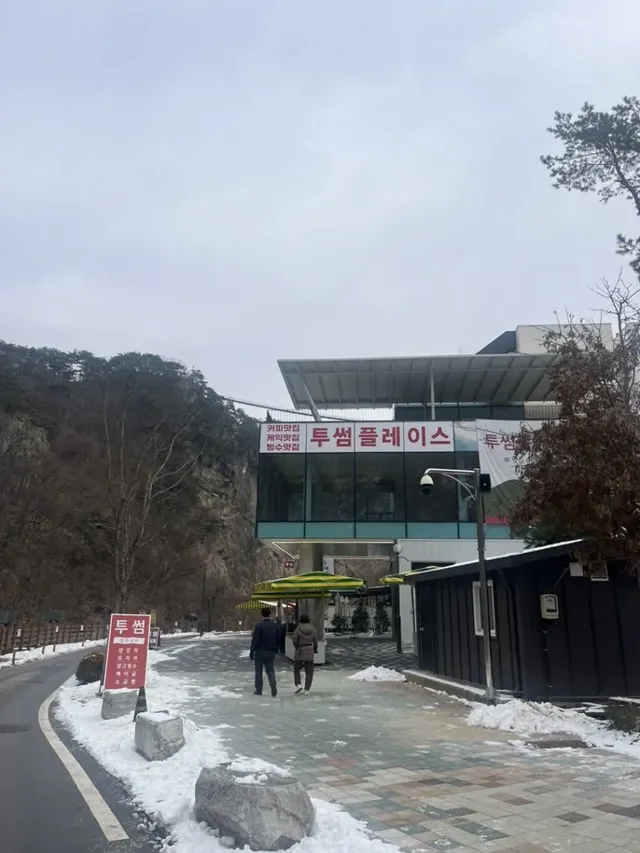 투썸이 아니라 동네 다방인 줄 알았다