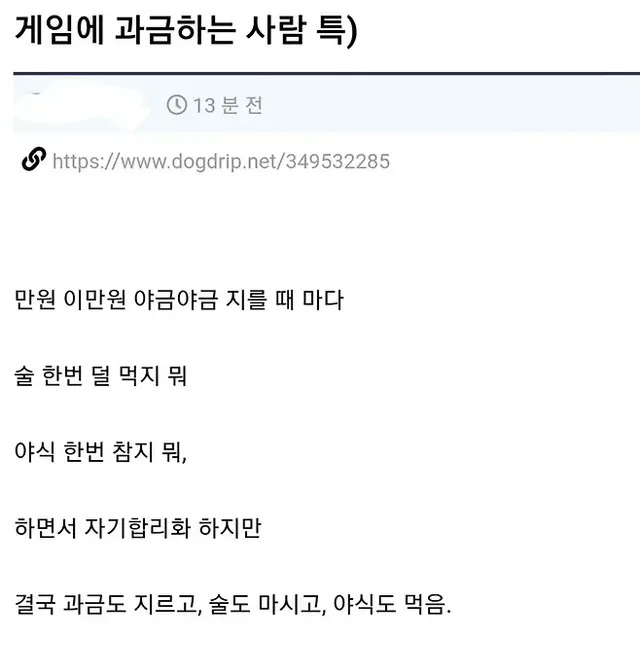 게임에 과금하는 사람 특징