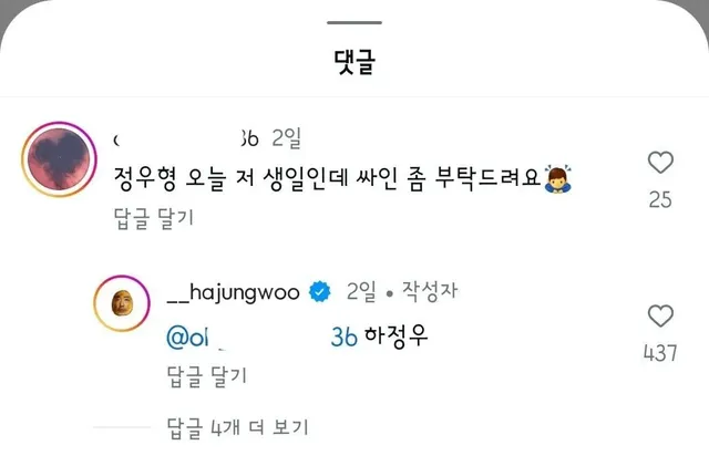 보법이 다른 하정우 싸인 근황.jpg