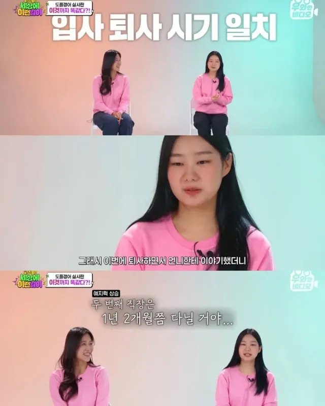 여행갔는데 실수로 2번 예약한거 아니냐는거야...그래서 봤더니