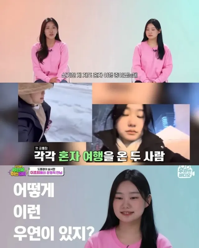 여행갔는데 실수로 2번 예약한거 아니냐는거야...그래서 봤더니