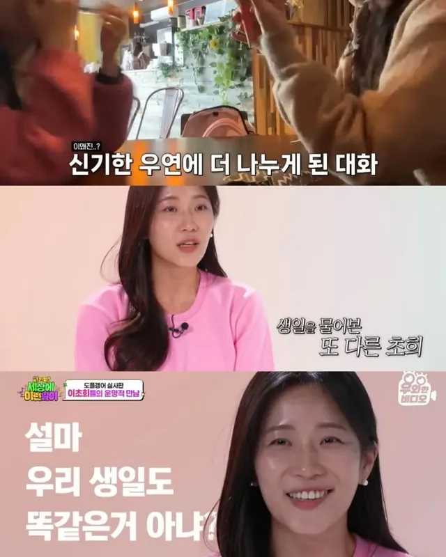 여행갔는데 실수로 2번 예약한거 아니냐는거야...그래서 봤더니