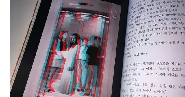 공포주의) 그옛날엔 책을 사면 3D안경을 줬었다고함