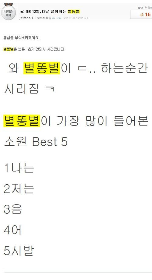 동심을 부숴버리겠어요.jpg