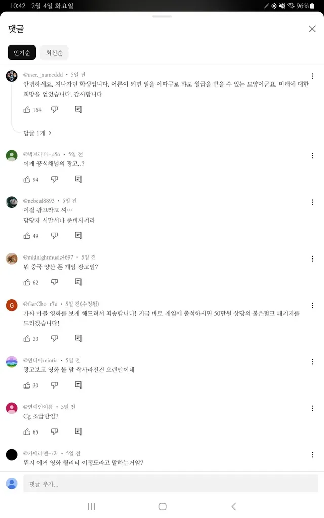 현재 난리난 캡틴 아메리카 신작 예고편