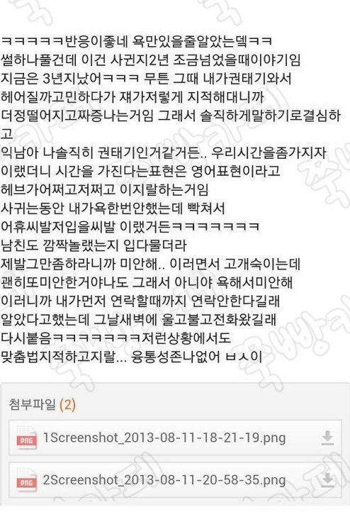 맞춤법 지적하는 남친.jpg