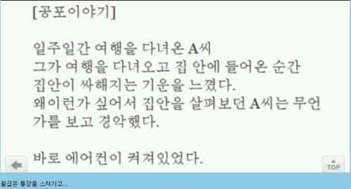 생활속 진정한 공포.jpg